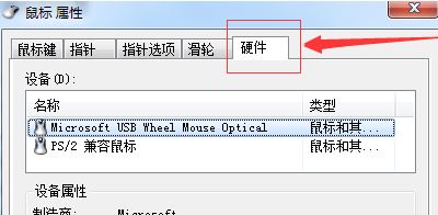鼠標(biāo)驅(qū)動(dòng)怎么安裝？教你win10系統(tǒng)安裝鼠標(biāo)驅(qū)動(dòng)的方法