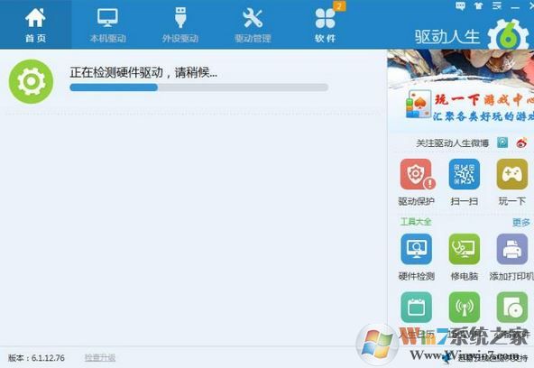 win10系統(tǒng)網(wǎng)卡驅(qū)動如何安裝？如何安裝有線/無線網(wǎng)卡驅(qū)動的方法