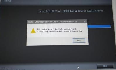 win10網卡安裝失敗：“The Realtek Network Controller was not found……”解決方法