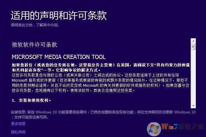 win10系統(tǒng)MediaCreationTool 進(jìn)度一直0% 該怎么辦?