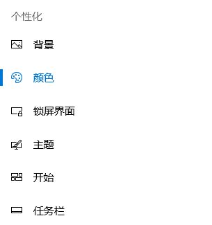 win10系統(tǒng)窗口顏色恢復(fù)出廠設(shè)置？（已解決）