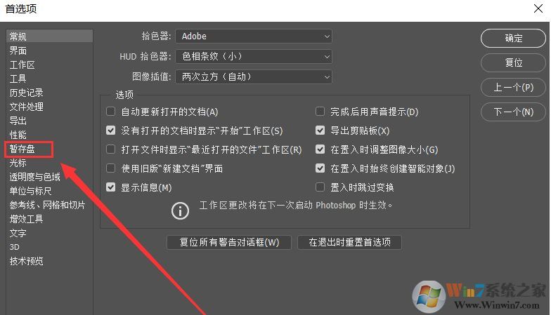 PS操作很卡怎么辦？PhotoShop使用卡頓的解決方法