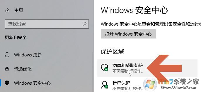 win10系統(tǒng)defender停止實(shí)時(shí)監(jiān)控怎么辦？（已解決）