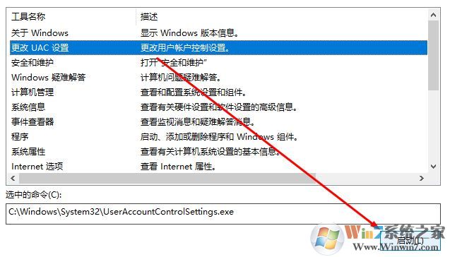 win10運(yùn)行程序彈窗不彈提示框怎么辦？打開軟件沒有確定提示框的解決方法