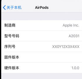 airpods怎么查序列號(hào)？教你查詢AirPods序列號(hào)的操作方法