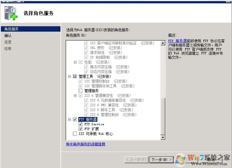 Win2008 IIS沒有添加FTP站點,不能創(chuàng)建FTP解決方法