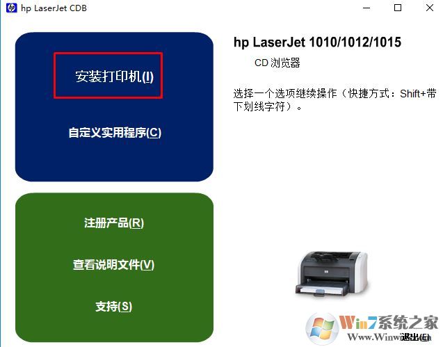 惠普1015打印機(jī)驅(qū)動_HP LaserJet 1015驅(qū)動官方最新版