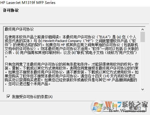 hp1319驅(qū)動下載_惠普HP LaserJet M1319f打印機(jī)驅(qū)動
