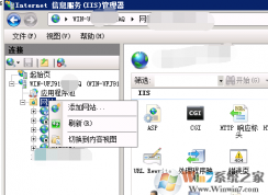 Win2008 IIS沒有添加FTP站點,不能創(chuàng)建FTP解決方法