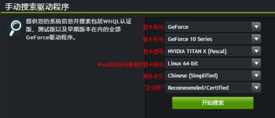 ubuntu安裝nvidia驅(qū)動怎么裝？（已解決）