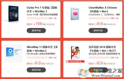 正版軟件￥9.9秒殺專(zhuān)享，購(gòu)物狂歡酣暢雙十一