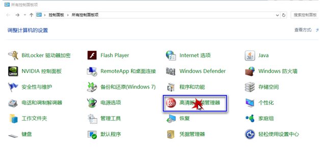 win10耳機(jī)和音響怎么同時(shí)使用？設(shè)置教程