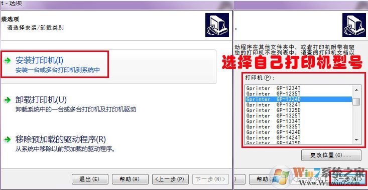 gp1324d打印機驅(qū)動下載_佳博Gainscha GP-1324D v5.3.4.4官方最新版