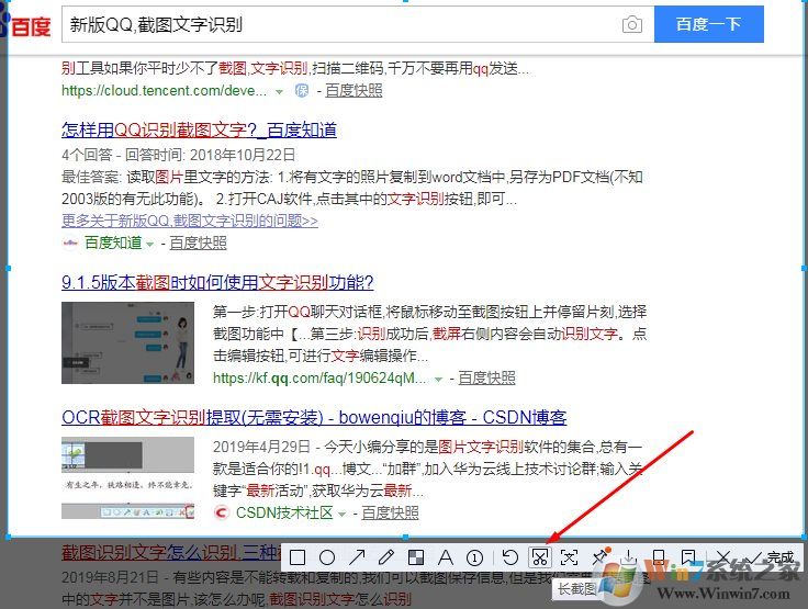 新版QQ截圖工具帶來(lái)長(zhǎng)截圖,文字識(shí)別,序號(hào)筆簡(jiǎn)直太好用了！