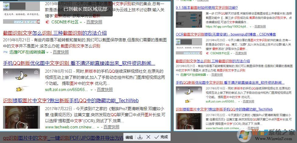 新版QQ截圖工具帶來(lái)長(zhǎng)截圖,文字識(shí)別,序號(hào)筆簡(jiǎn)直太好用了！