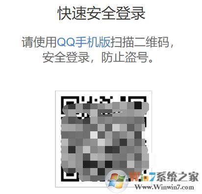win10 1909 Edge瀏覽器無法關(guān)聯(lián)本機登錄的QQ快速登錄該怎么辦？