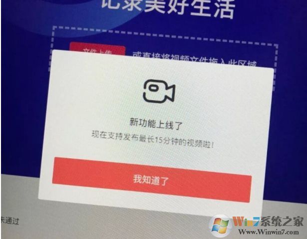 抖音長視頻權限怎么開通？抖音發(fā)布1分鐘,5分鐘長視頻方法及條件