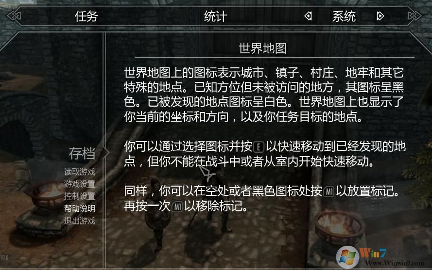 上古卷軸5漢化補丁下載_上古卷軸5:天際漢化包v7.0(支持傳奇/原版)