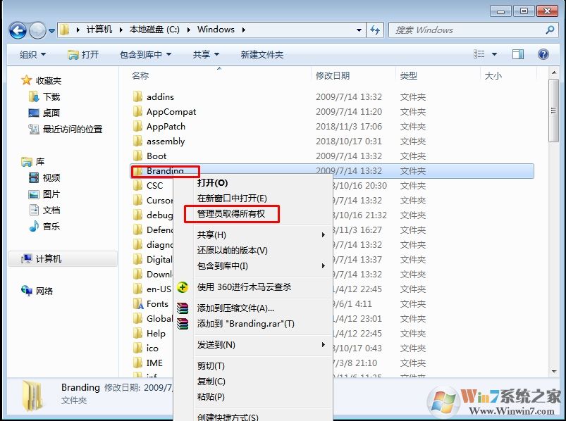Win7旗艦版版本信息怎么換成Win7專業(yè)版、家庭版？(不重裝)