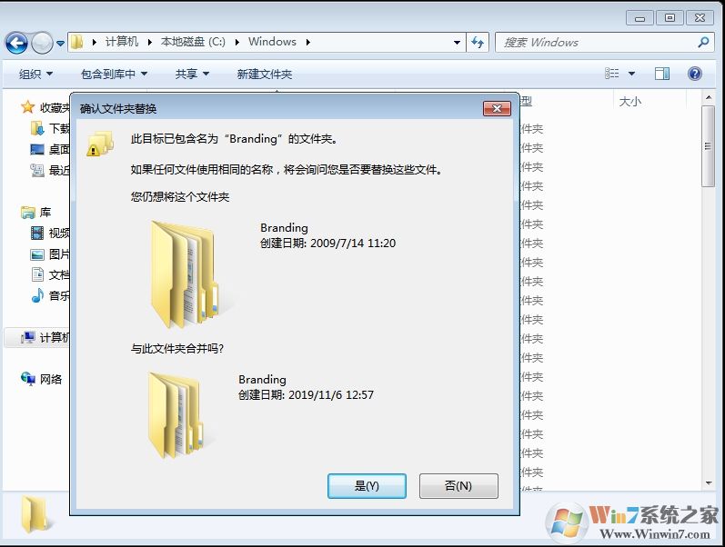 Win7旗艦版版本信息怎么換成Win7專業(yè)版、家庭版？(不重裝)