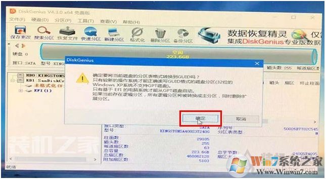 Diskgenius怎么分區(qū)為GPT模式？分區(qū)轉換為GPT教程