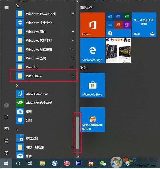 Win10系統(tǒng)WPS廣告如何去掉？關(guān)閉熱點新聞和彈窗廣告推送方法