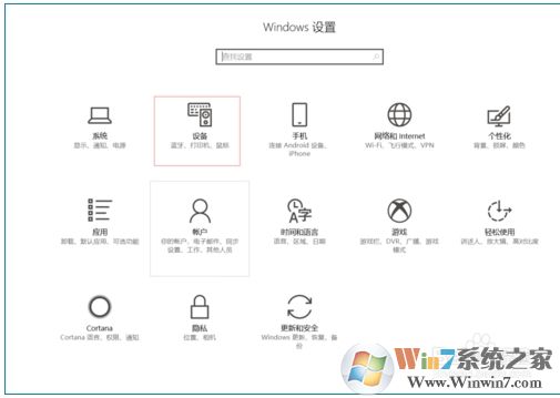 Win10搜索不到藍(lán)牙耳機教你快速解決！