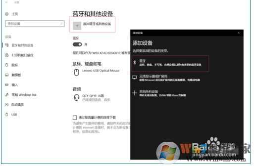 Win10搜索不到藍(lán)牙耳機教你快速解決！