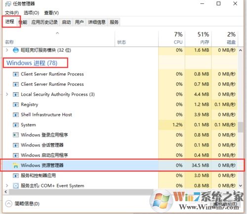 Win10底部任務(wù)欄無響應(yīng)假死的解決方法