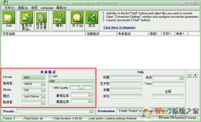 m4a轉(zhuǎn)mp3格式轉(zhuǎn)換器下載_4Musics v5.0免費版(m4a到mp3)