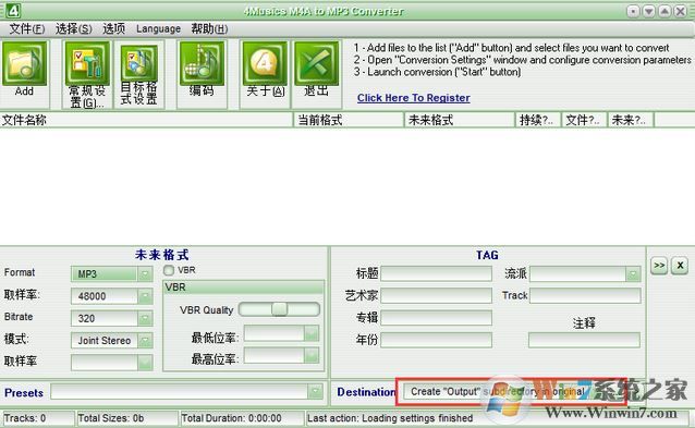 m4a轉(zhuǎn)mp3格式轉(zhuǎn)換器下載_4Musics v5.0免費版(m4a到mp3)