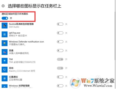 Win10右下角圖標合并怎么弄？讓右下角圖標合并方法