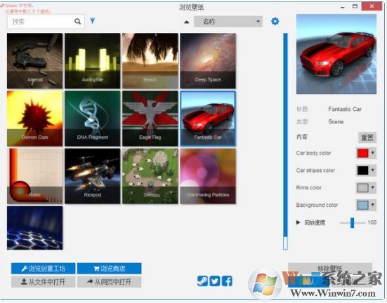 Wallpaper Engine中文破解版 v1.1.42電腦動態(tài)壁紙軟件