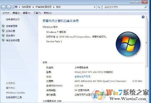 win7旗艦版系統(tǒng)日志在哪里？教你查看系統(tǒng)日志的操作方法