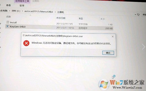 win10家庭中文版打不開CAD注冊機(jī)該怎么辦？（已解決）