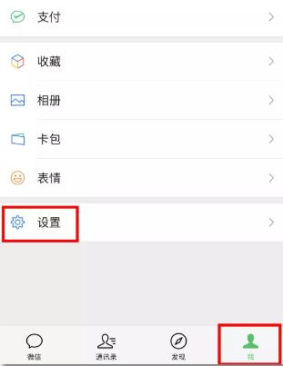 微信朋友圈廣告怎么關？教你關閉微信朋友圈推廣廣告的方法
