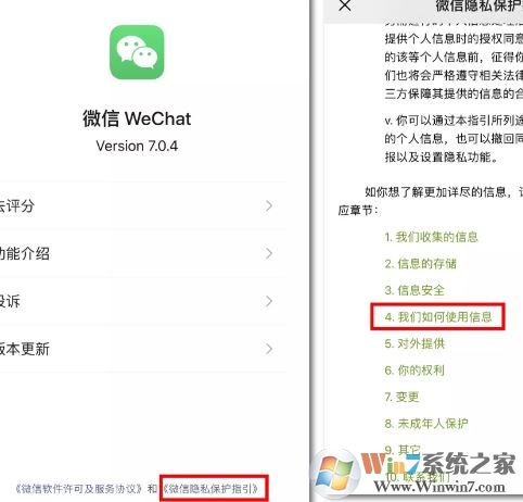 微信朋友圈廣告怎么關？教你關閉微信朋友圈推廣廣告的方法