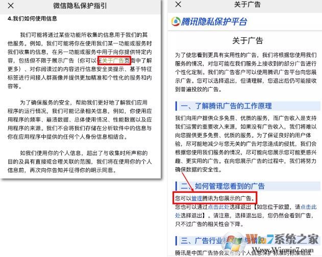 微信朋友圈廣告怎么關？教你關閉微信朋友圈推廣廣告的方法