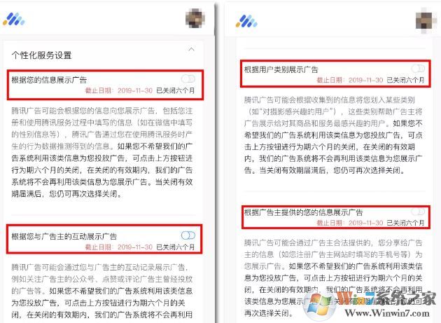 微信朋友圈廣告怎么關？教你關閉微信朋友圈推廣廣告的方法