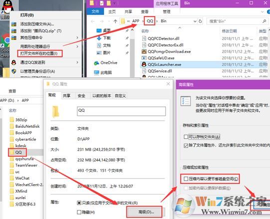 win10壓縮os驅(qū)動器如何還原？教你怎么關(guān)閉壓縮os驅(qū)動器的方法
