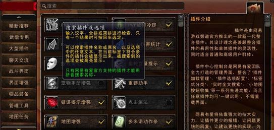 愛不易插件下載_魔獸世界愛不易插件V2019(有愛插件升級版)