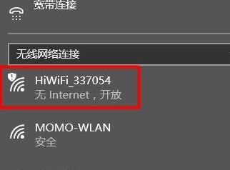 win10系統(tǒng)連接wifi顯示無internet 可以正常上網(wǎng) 該怎么辦?