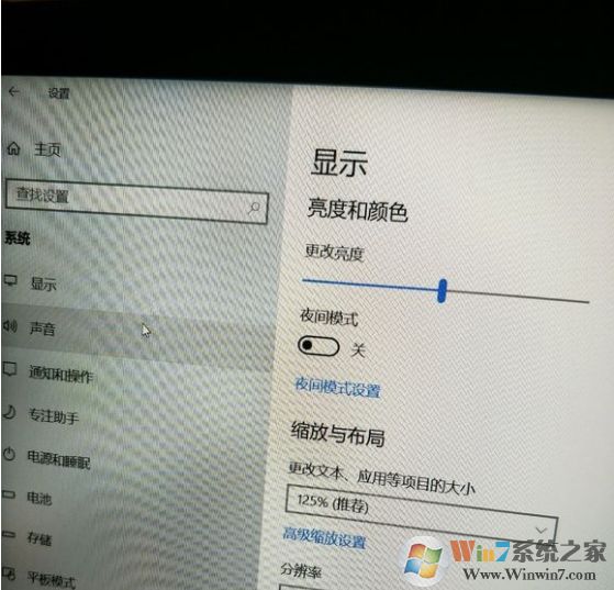 win10找不到屏幕亮度怎么辦？小編教你如何調(diào)亮度