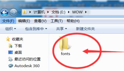 魔獸世界字體怎么改？魔獸世界字體修改教程