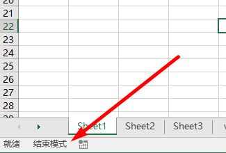 Excel結束模式是什么？關閉Excel結束模式的操作方法