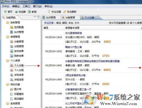ihos經(jīng)紀(jì)人登錄平臺下載_iHos經(jīng)紀(jì)人登錄平臺 v3.0 官方最新版
