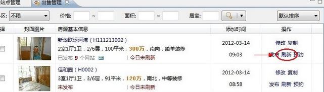ihos經(jīng)紀(jì)人登錄平臺下載_iHos經(jīng)紀(jì)人登錄平臺 v3.0 官方最新版