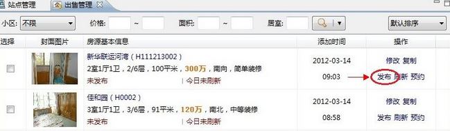 ihos經(jīng)紀(jì)人登錄平臺下載_iHos經(jīng)紀(jì)人登錄平臺 v3.0 官方最新版