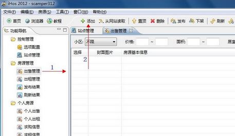 ihos經(jīng)紀(jì)人登錄平臺下載_iHos經(jīng)紀(jì)人登錄平臺 v3.0 官方最新版