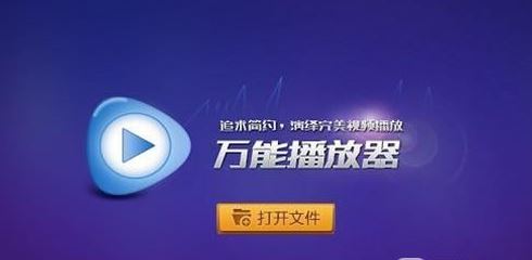 mpeg是什么格式？電腦中的MPEG文件打開(kāi)方法